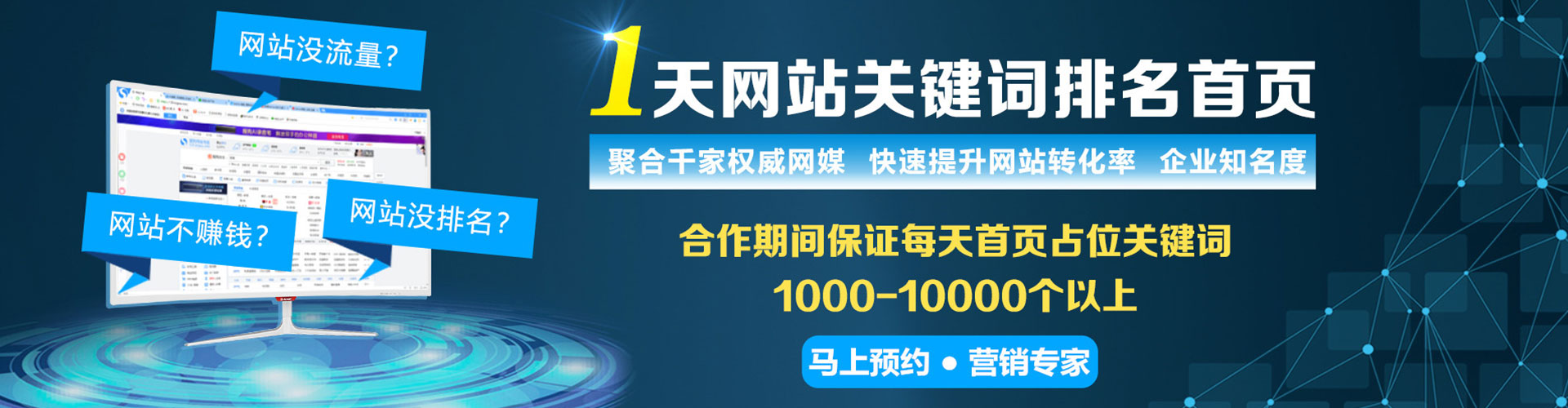 和顺sem开户